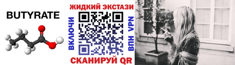 БУТИРАТ 1.4BDO  Лукоянов 