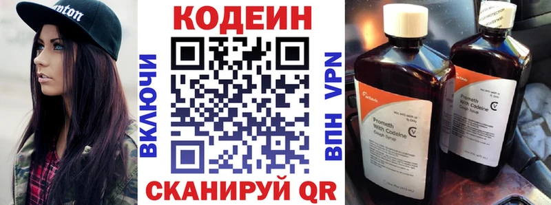 что такое   Лукоянов  Codein напиток Lean (лин) 