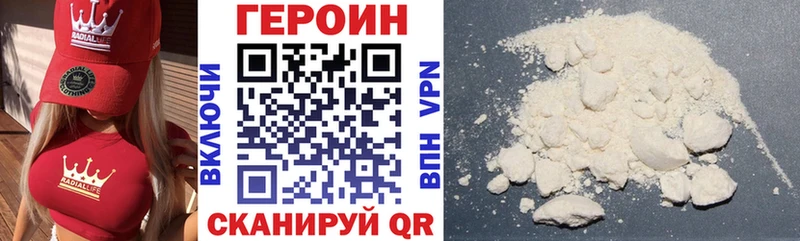 Героин белый Лукоянов