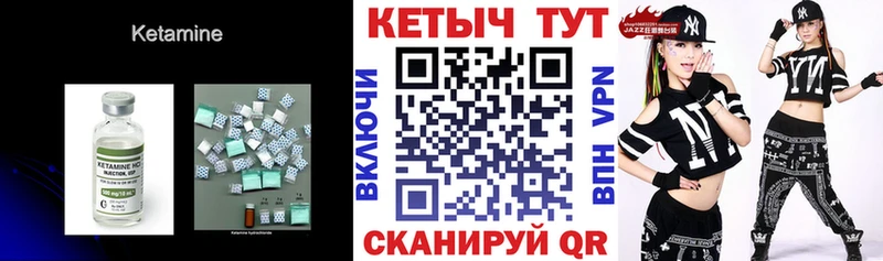 Кетамин VHQ  Лукоянов 