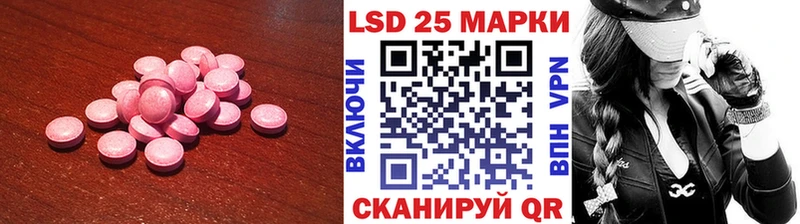 ЛСД экстази кислота  Лукоянов 