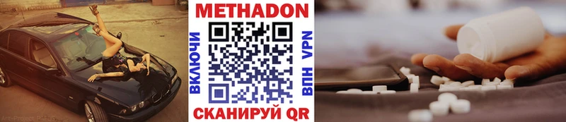 МЕТАДОН VHQ  Лукоянов 